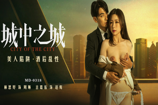Phim 18+ China AV Lin Siyu tại thành phố